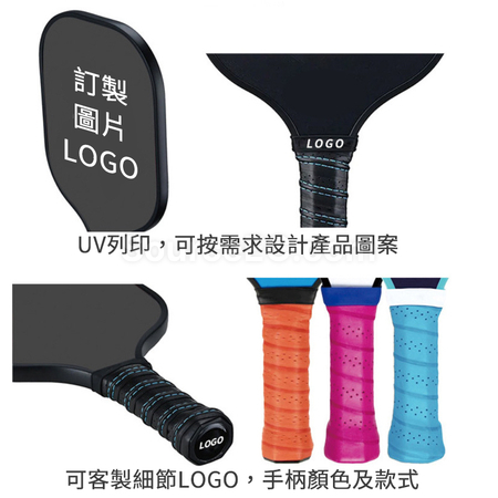 禮品訂造訂製匹克球拍紀念品