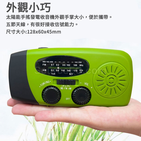 禮品訂造多功能防災應急手搖太陽能收音機紀念品