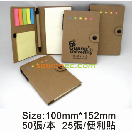 環保Memo本