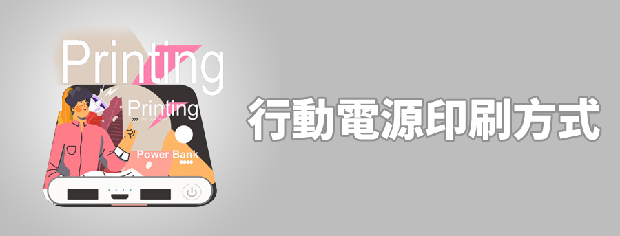 power_Bank_06-1