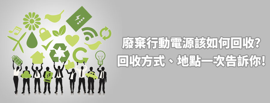 power_Bank_09-1
