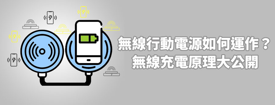 power_Bank_13-1