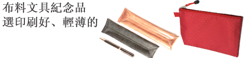 Pencil_Case_With_Light_Materials