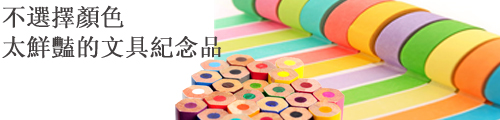 Tape_With_Color