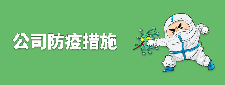 banner_for_business_epidemic_prevention_steps