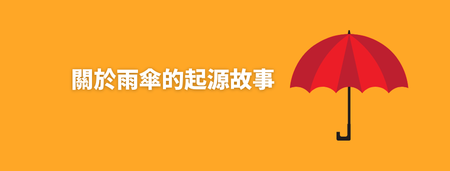 umbrella_banner_2