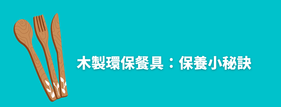訂製環保禮品