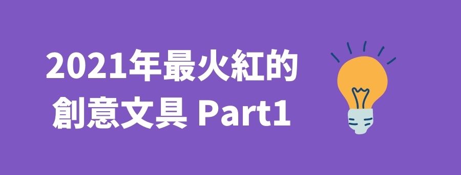 banner_for_creative_stationarypart1