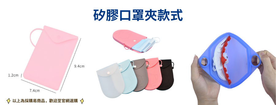 mask_storage_material_01