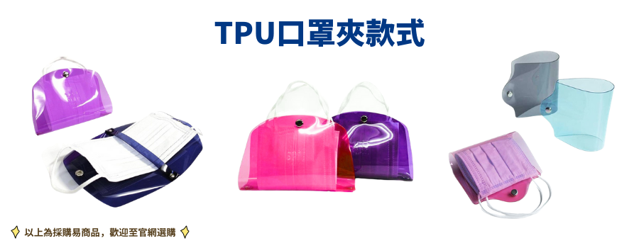 mask_storage_material_04