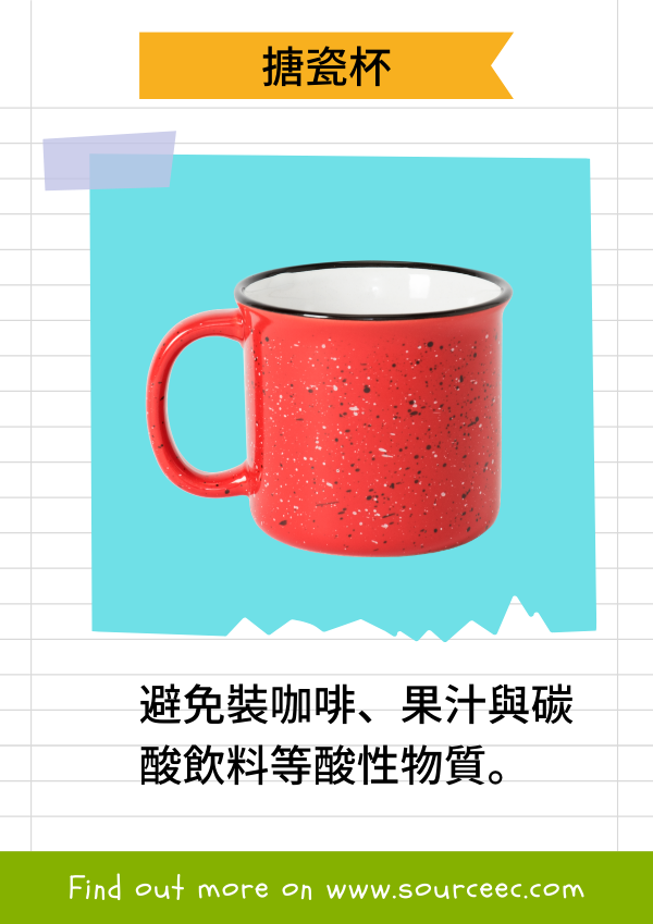 訂製杯子、訂製搪瓷杯