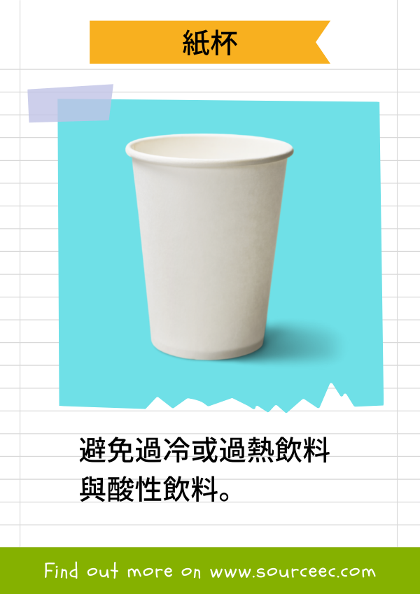 訂製杯子、訂製紙杯