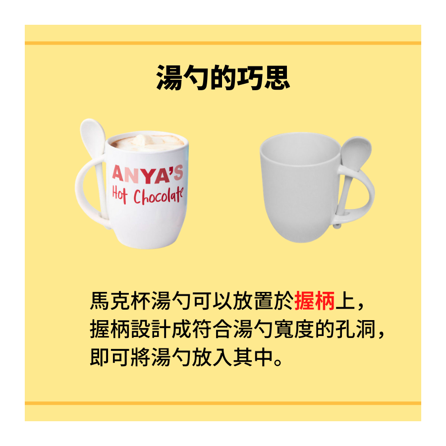 mug_accessory_03