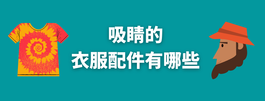 Clothes_accessory_banner