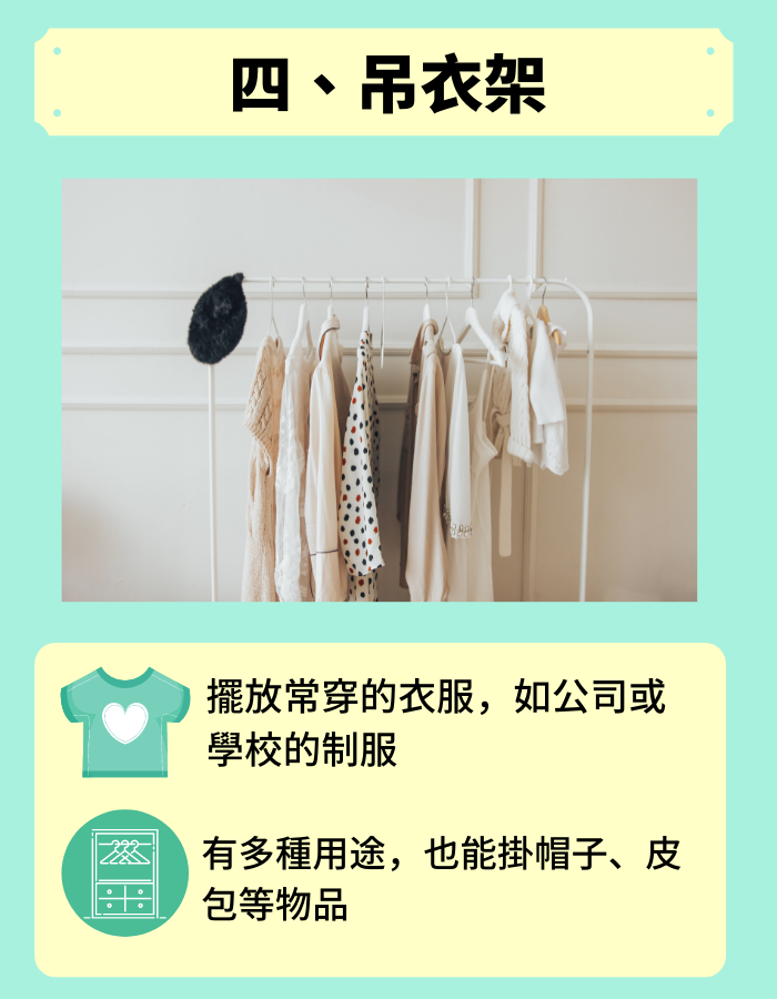 Clothes_storage_04