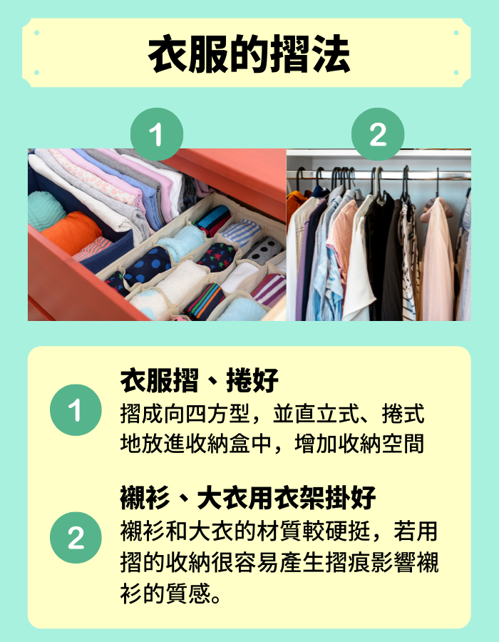 Clothes_storage_05