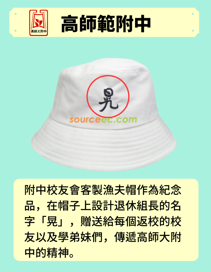 Hat_successful_project_01