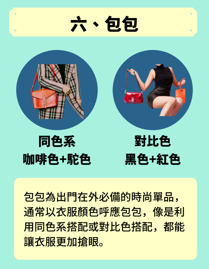 clothes_accessory_06