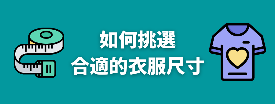 clothes_size_banner