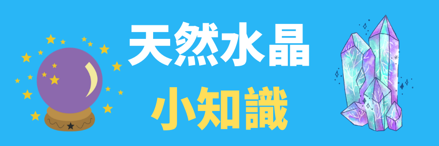 crystal_trophy_knowledge_banner