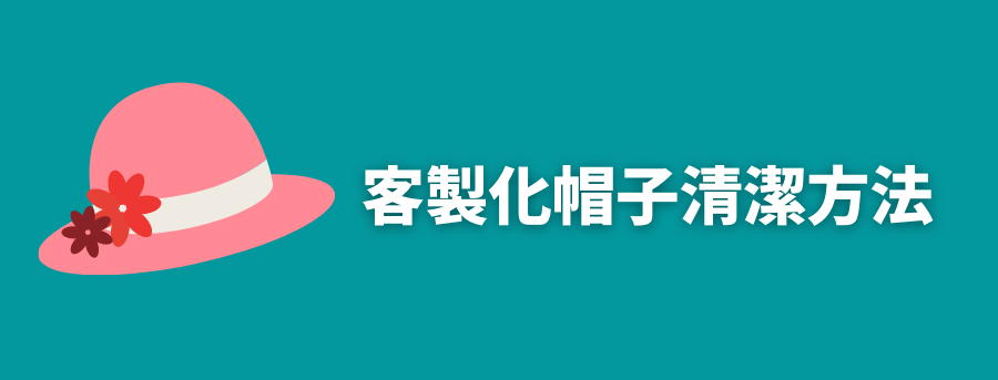 hat_clean_banner_1
