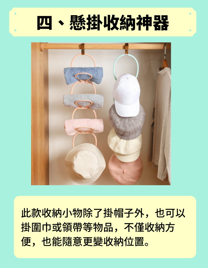 hat_storage_04