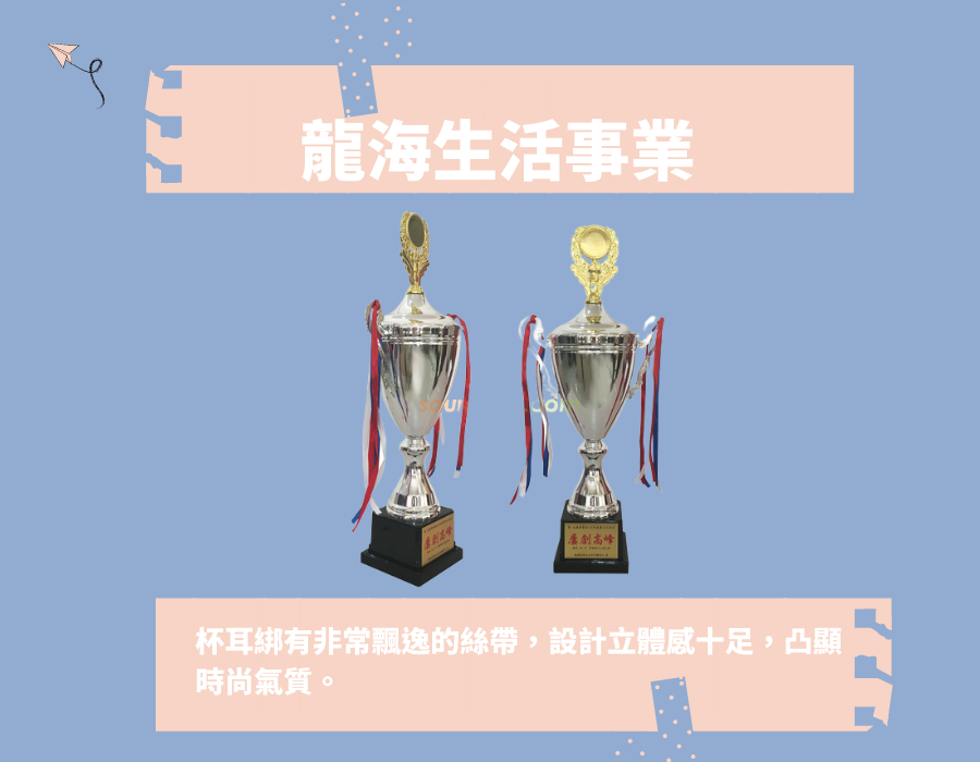訂做獎杯案例