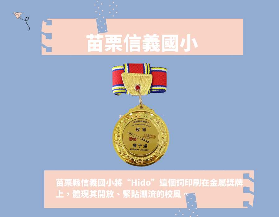 訂製獎牌案例
