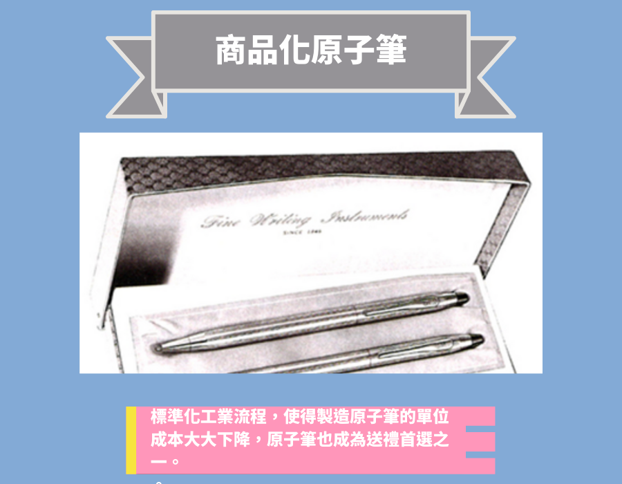 pen_history_2