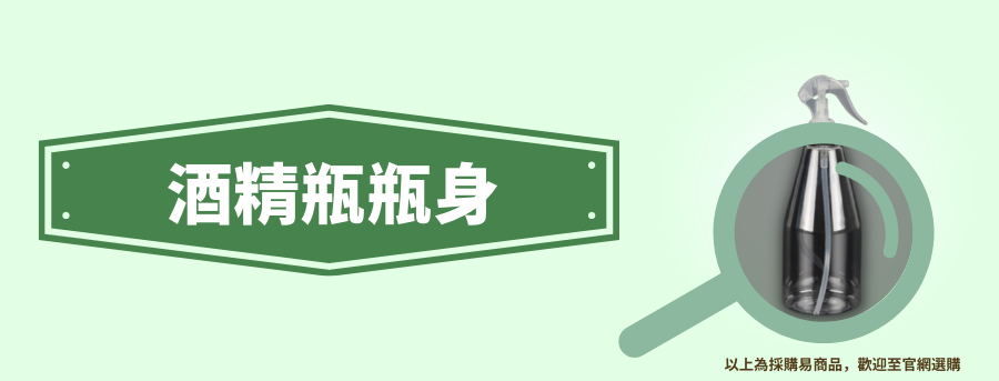 防疫噴霧筆訂做