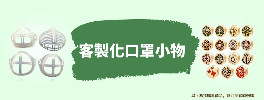 防疫禮品包