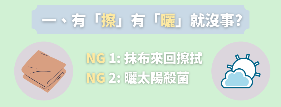 居家消毒