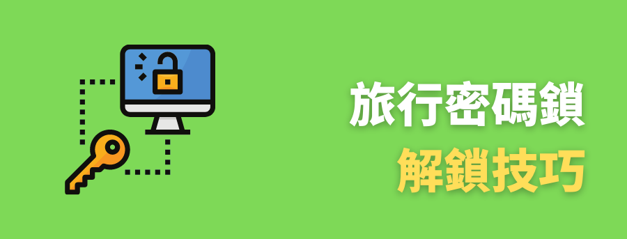 客製化充電式指紋鎖,客製化防盜密碼鎖