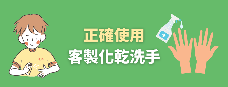 搓手液訂製