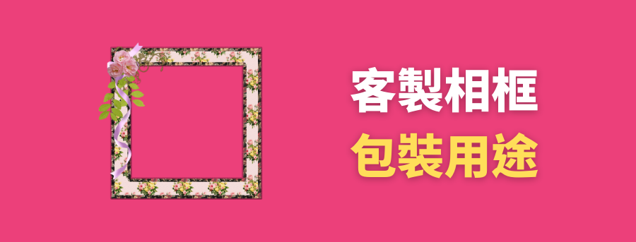 客製禮品相架,客製木相框