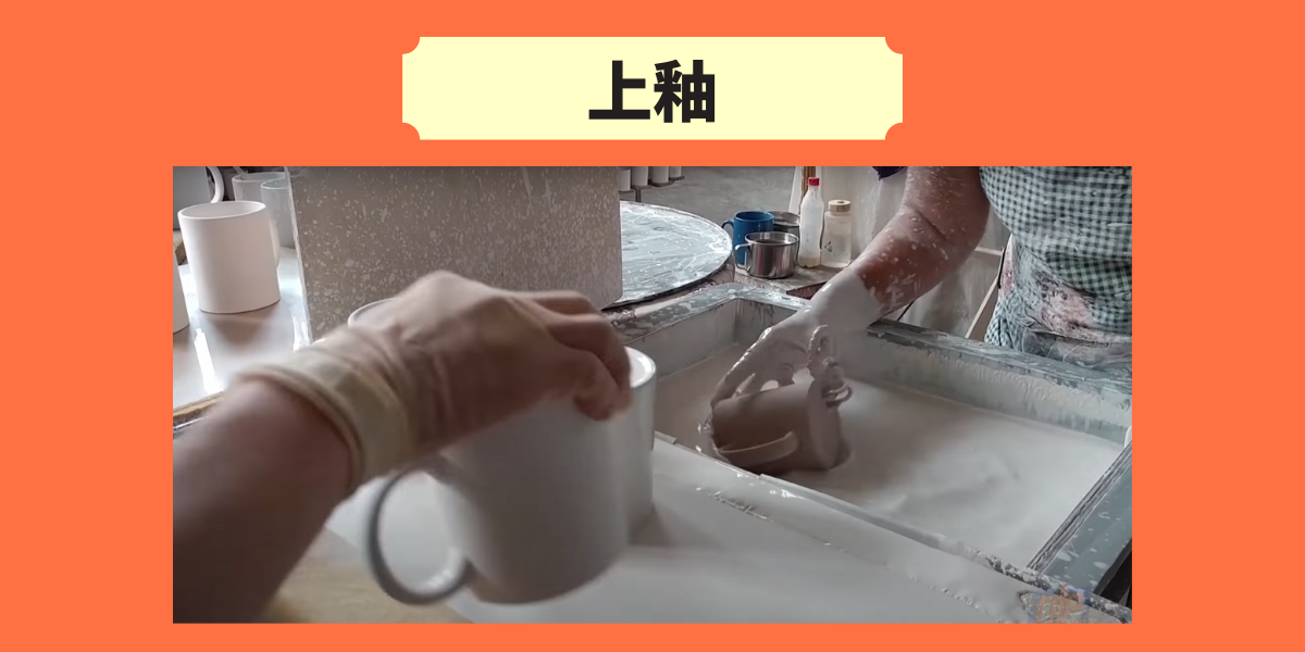 陶瓷杯生產流程03