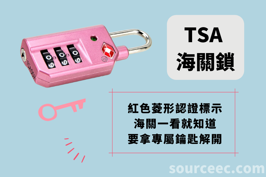 客製化旅行用品