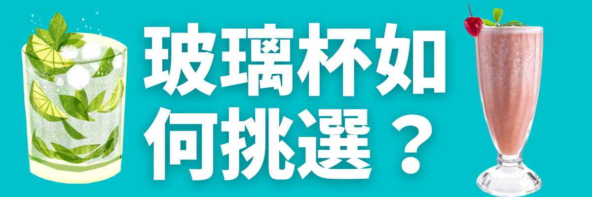 保溫杯如何挑選