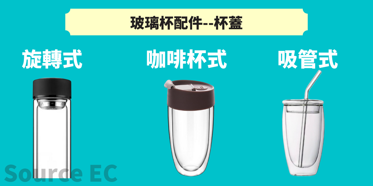 玻璃杯杯蓋