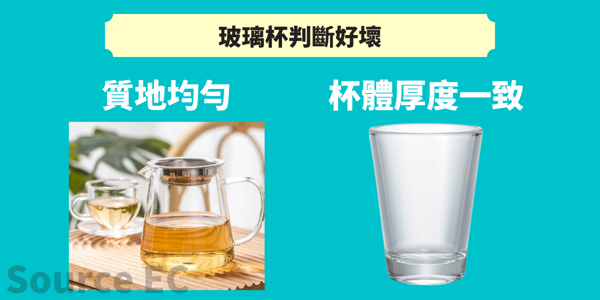 玻璃杯質量