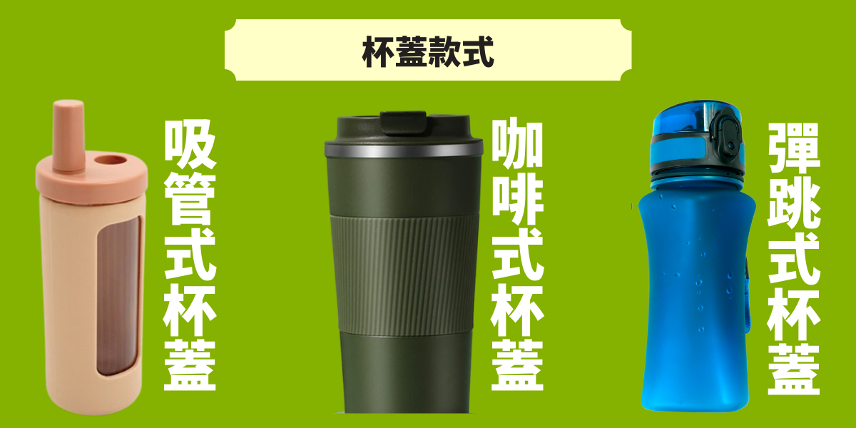 環保杯採購