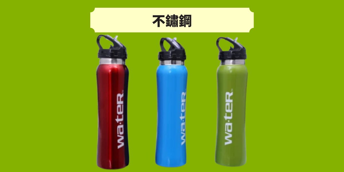 運動水壺材質