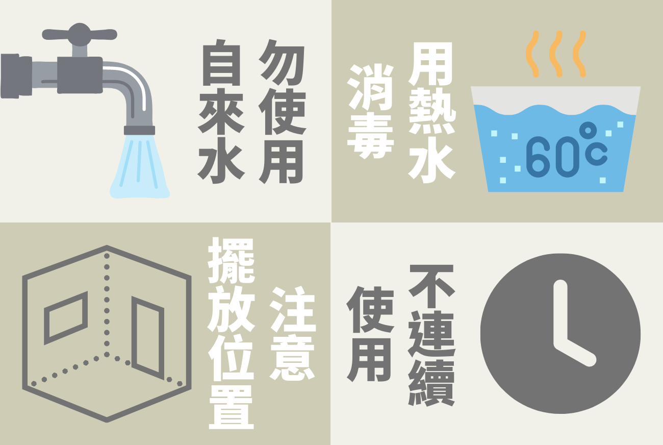 加濕器使用