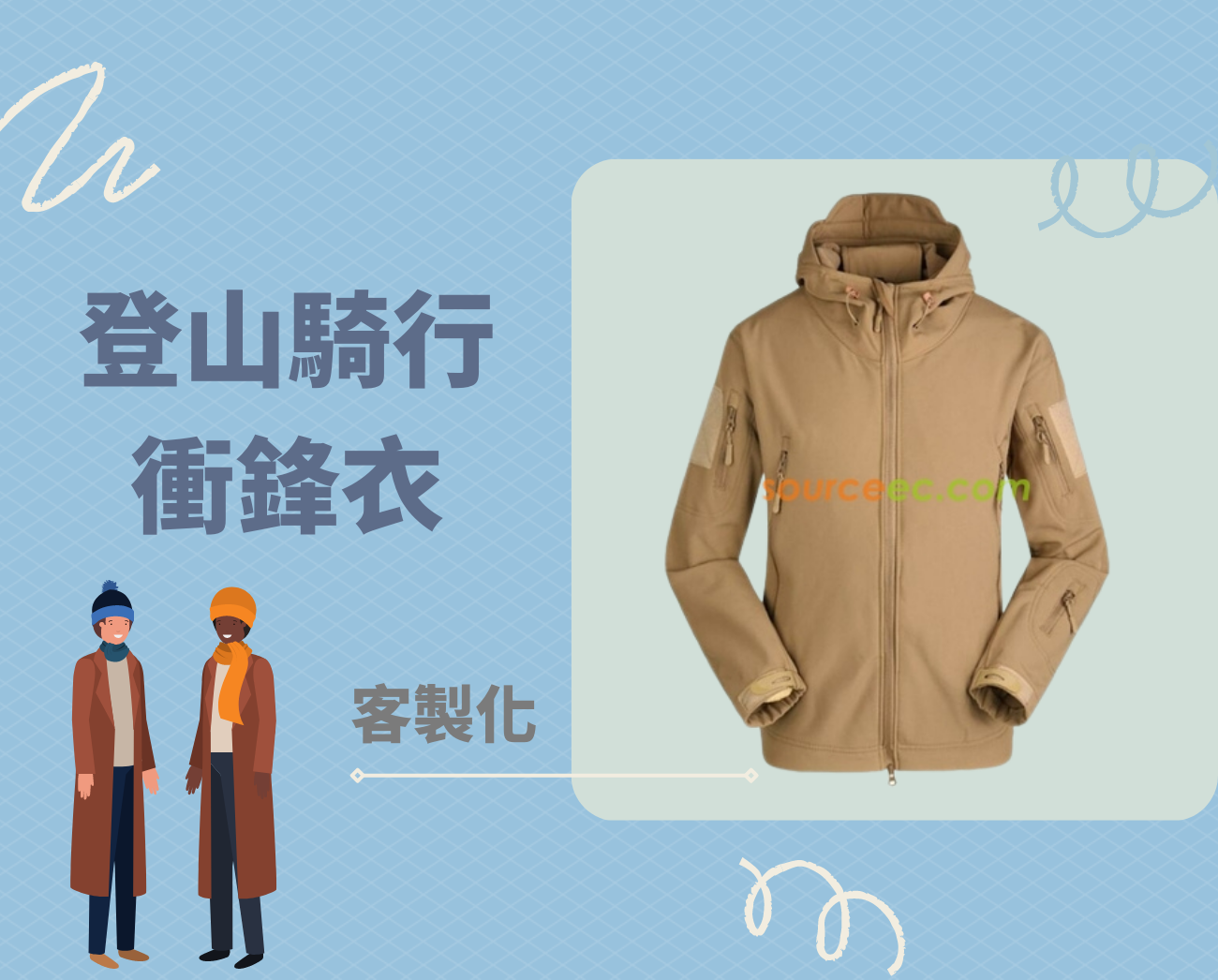防風外套推薦