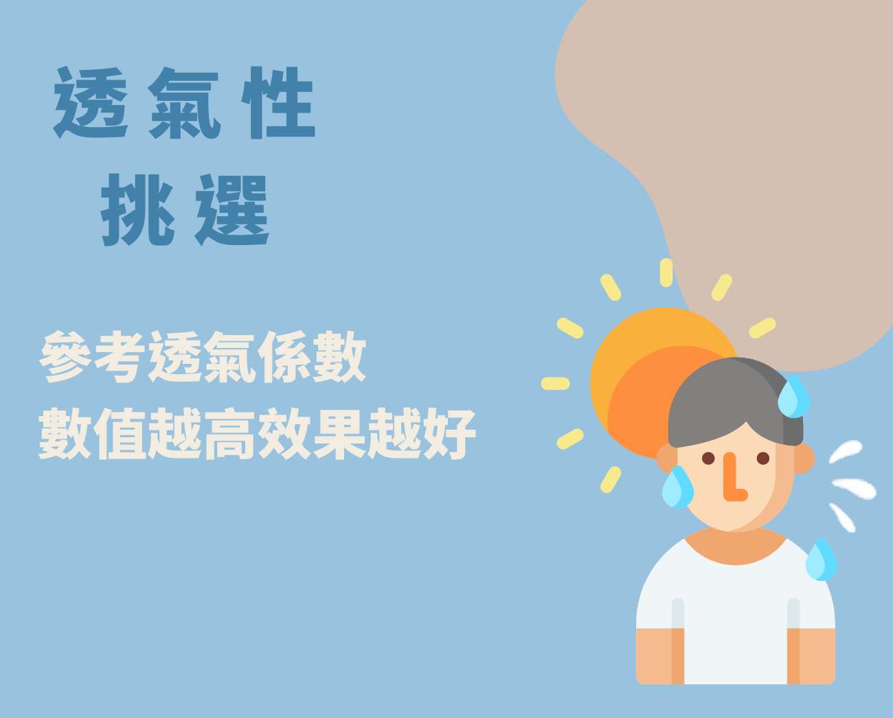 防風外套怎麼挑