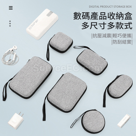旅行用品-EVA數碼收納盒