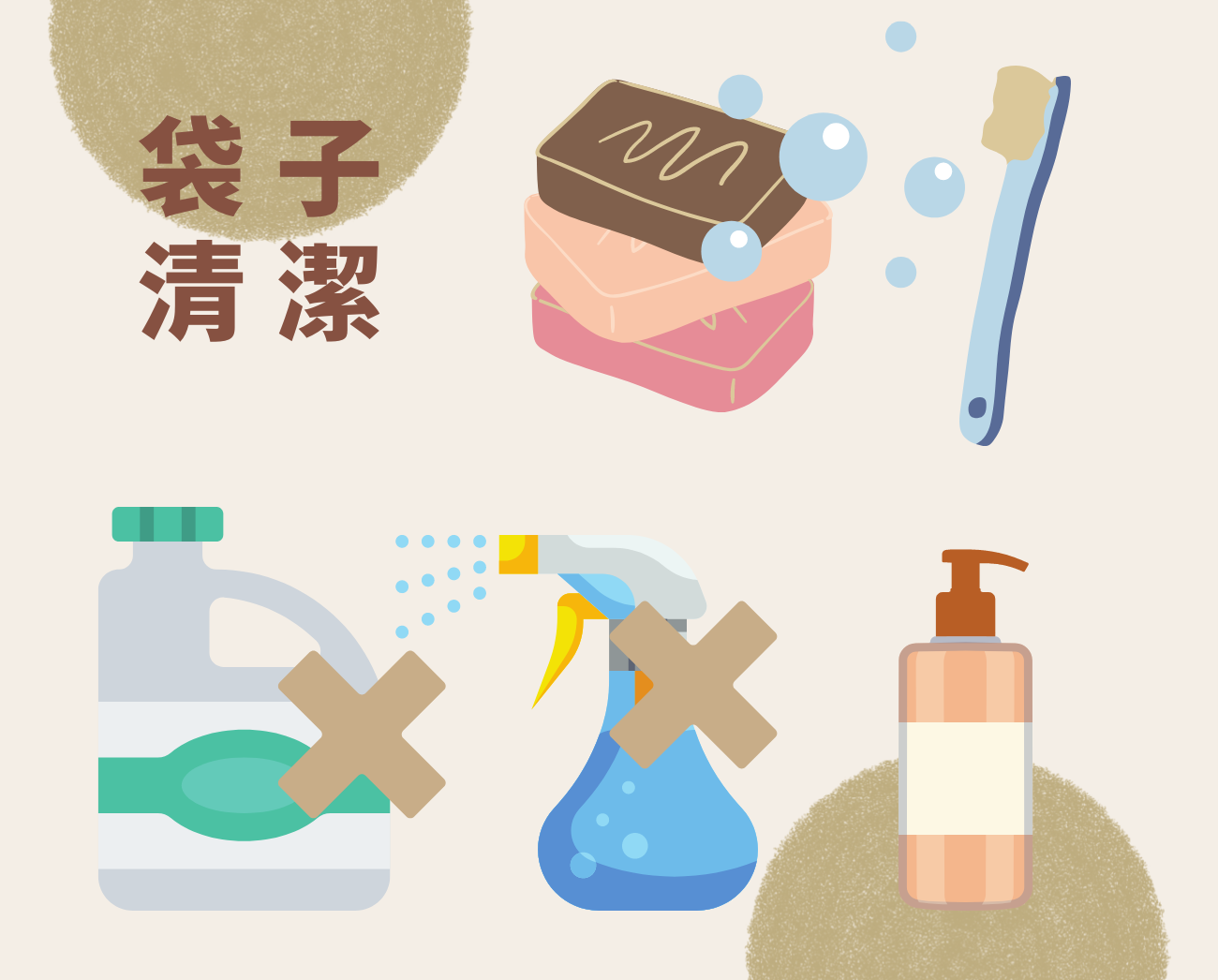 保冷袋清洗