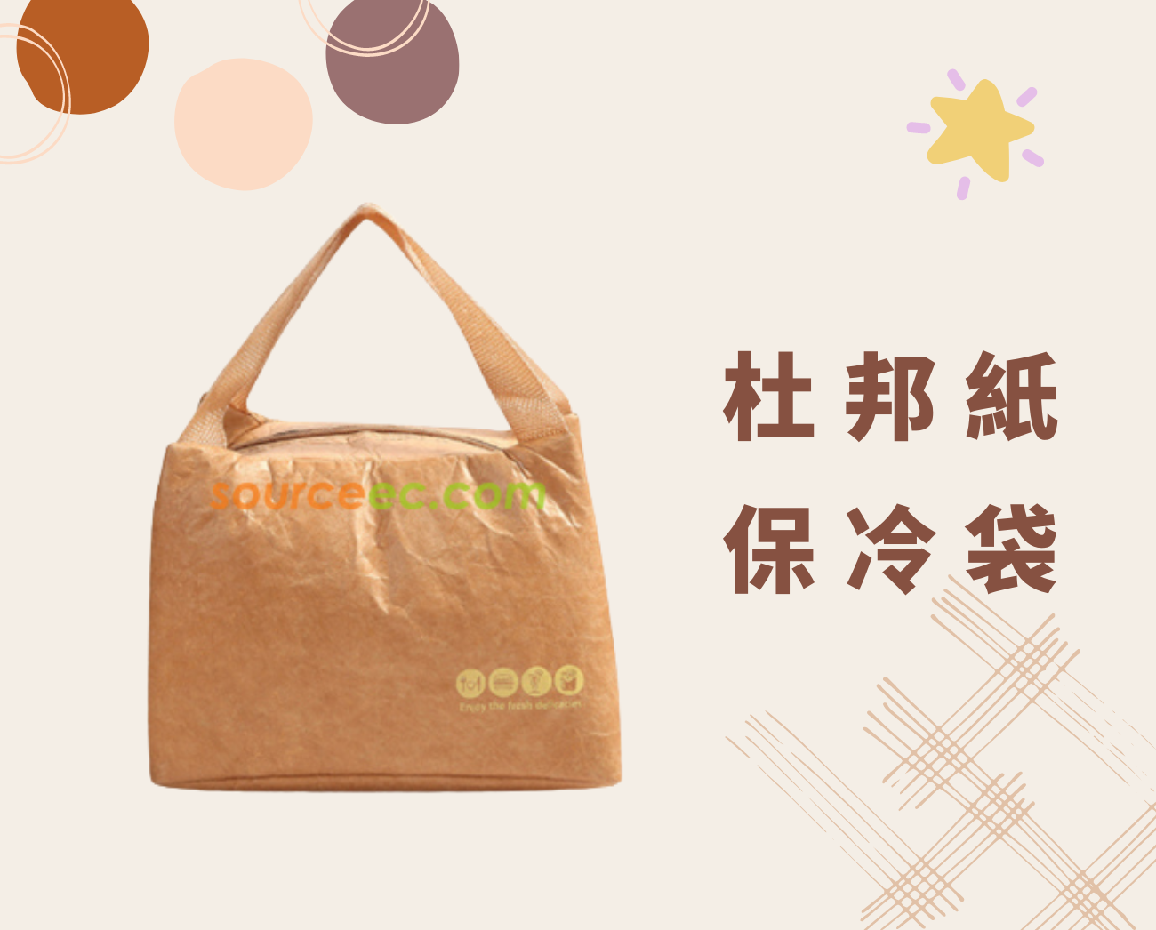 保冷袋材質杜邦紙