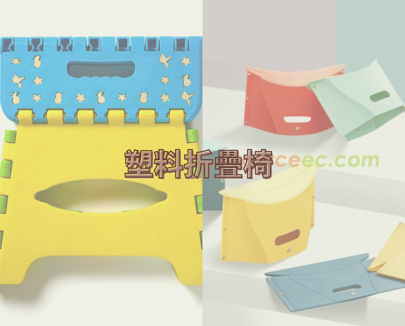 折疊椅材質
