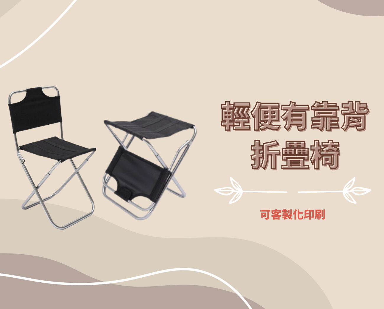 折疊椅推薦